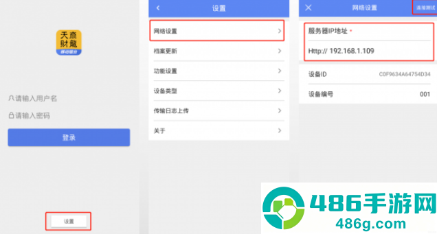 移动银台app下载安装
