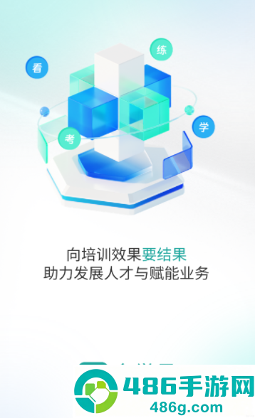 企学星app官方正版下载安装