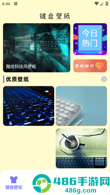 键盘壁纸app