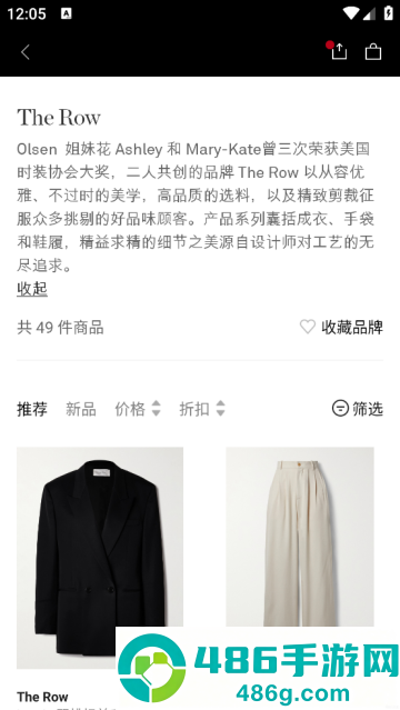NETAPORTER颇特app