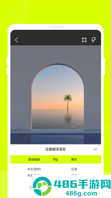 万能翻译君app