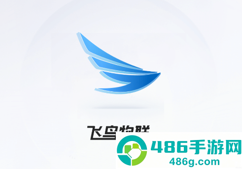飞鸟物联app