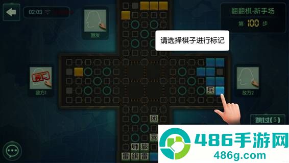 腾讯天天军棋下载