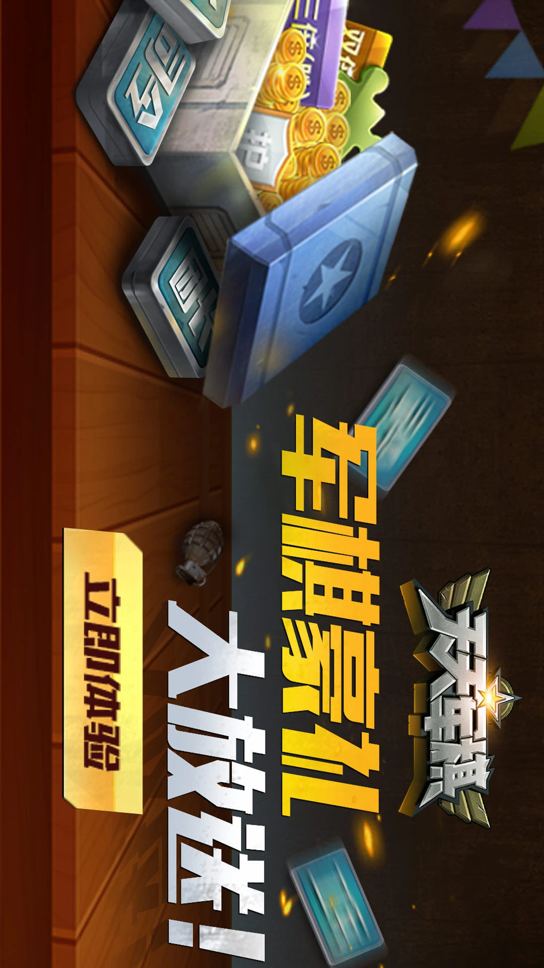 腾讯天天军棋下载