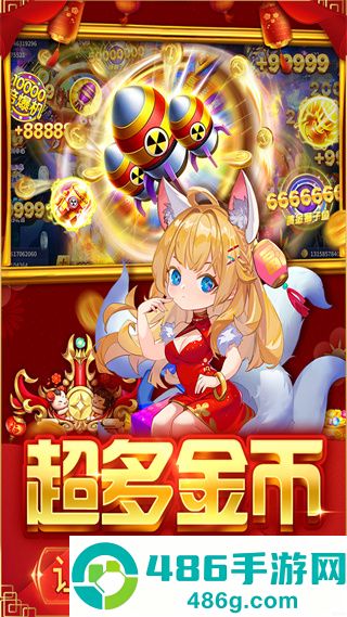 捕鱼大决战狂暴版