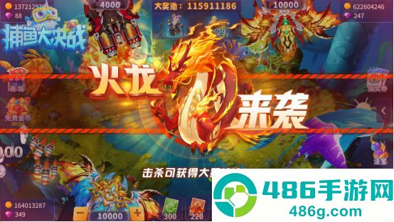 捕鱼大决战狂暴版