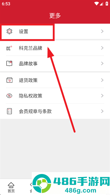 costco app下载(开市客)