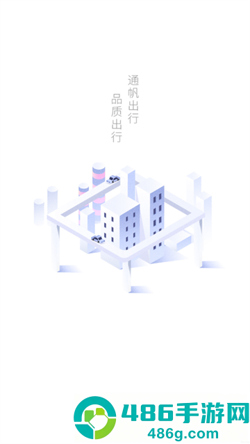 通帆出行APP