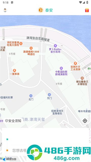 通帆出行APP