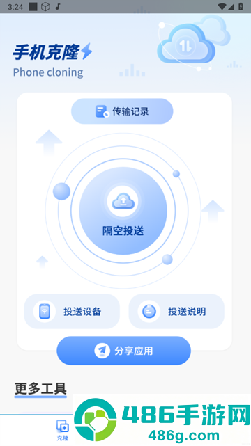 手机备份同步助手app