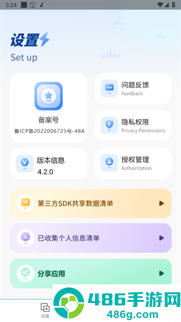 手机备份同步助手app
