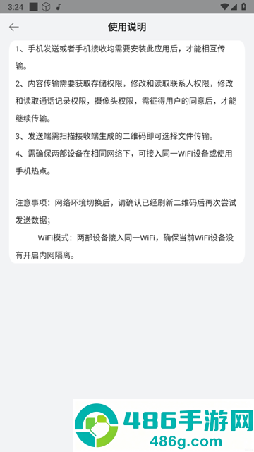 手机备份同步助手app