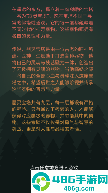 小妖挂机游戏