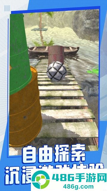 球球大派对游戏