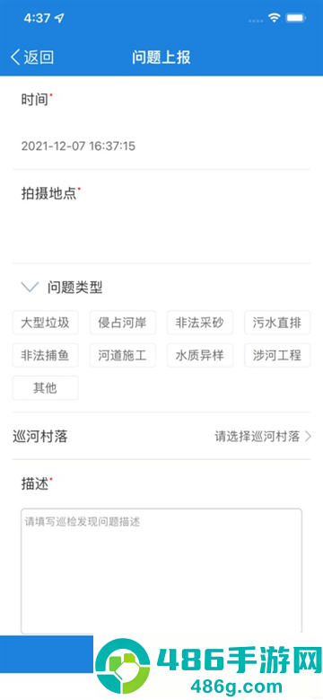 巡管云app软件下载官方
