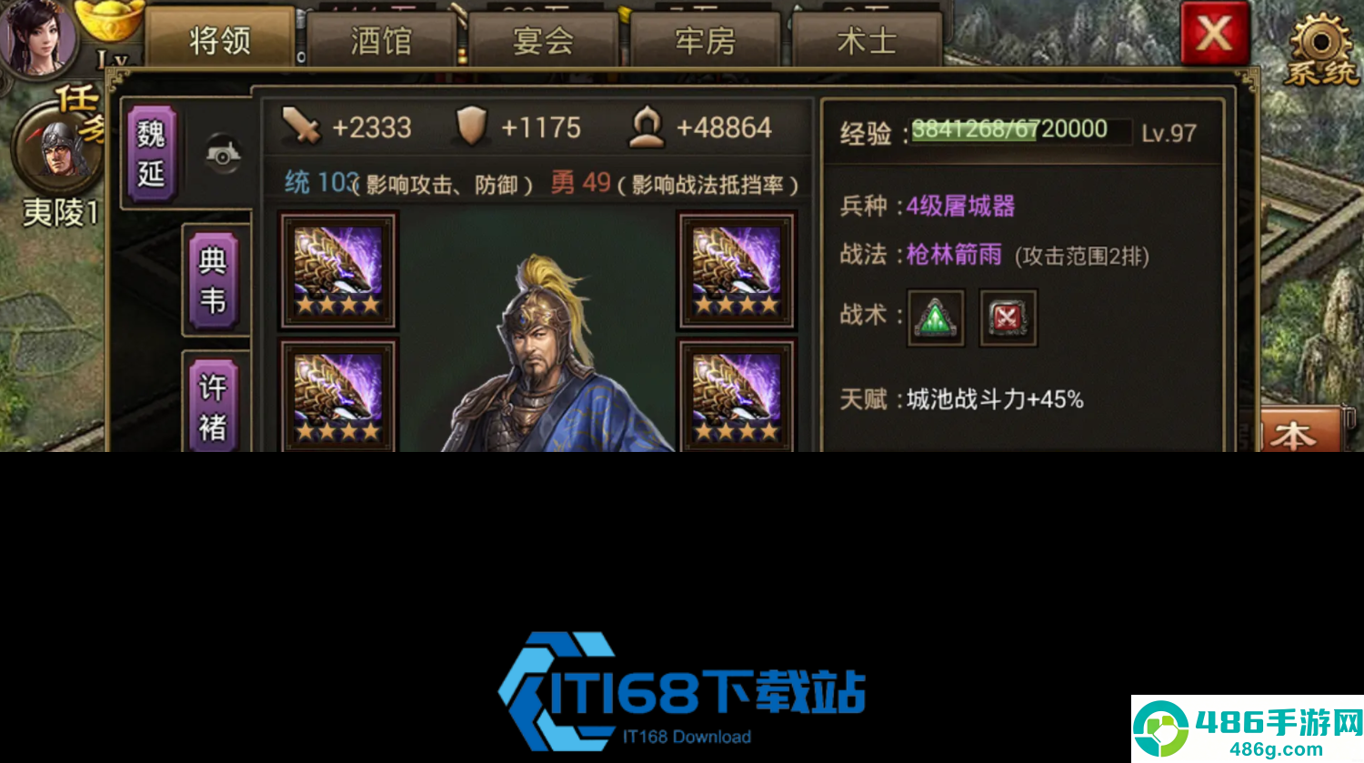 极品真装合成路线图