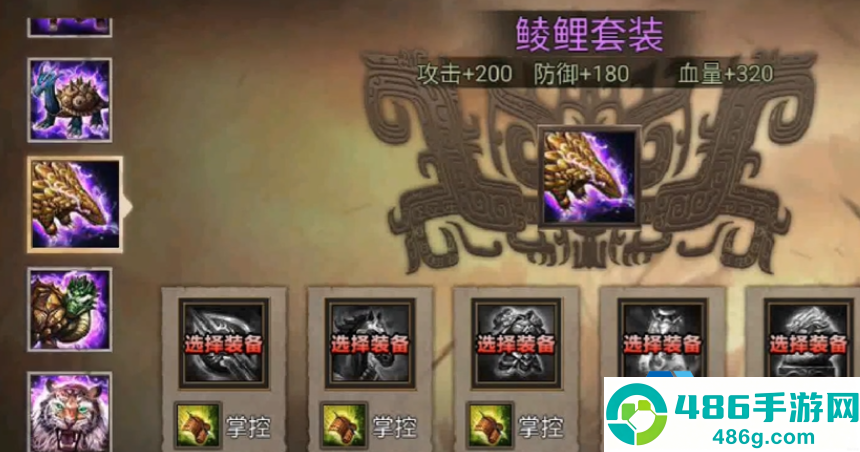 极品真装合成路线图