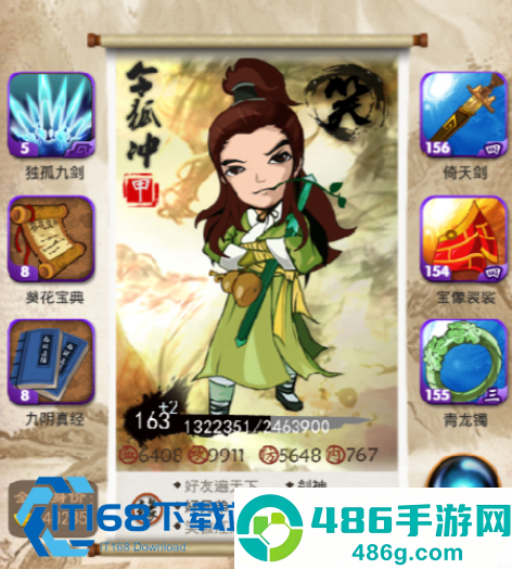 令狐冲甲级弟子培养终极攻略