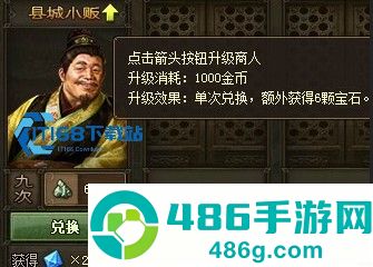 攻城掠地免费洗练获取全攻略