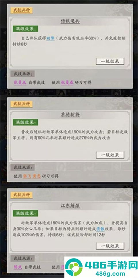 神将三国九游版