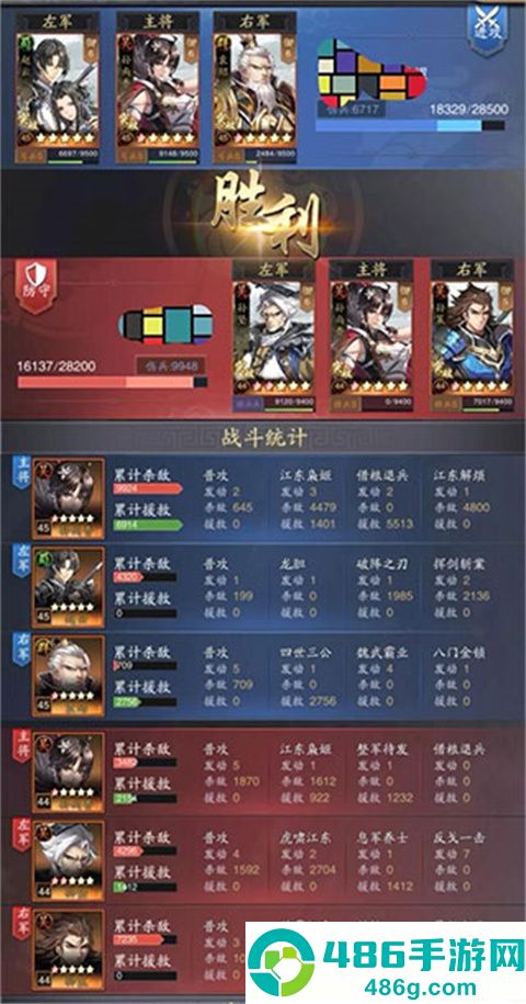 神将三国九游版