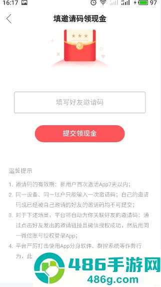 快手极速版免费下载2026最新版