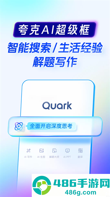 夸克app官方正版下载
