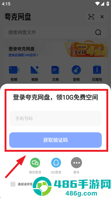 夸克app官方正版下载