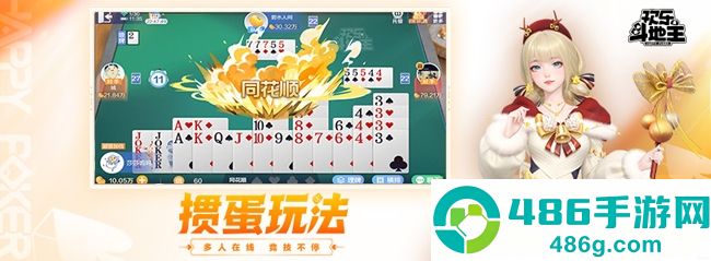 腾讯欢乐斗地主2026年新版
