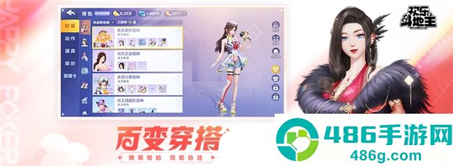 腾讯欢乐斗地主2026年新版