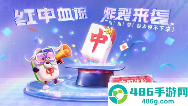欢乐麻将腾讯官方版