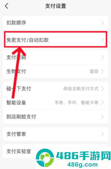 支付宝app免费下载官方下载安装最新版2026
