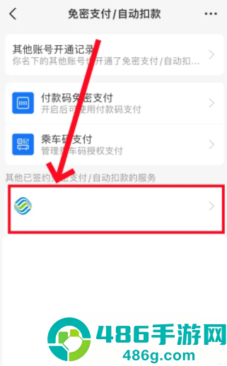 支付宝app免费下载官方下载安装最新版2026
