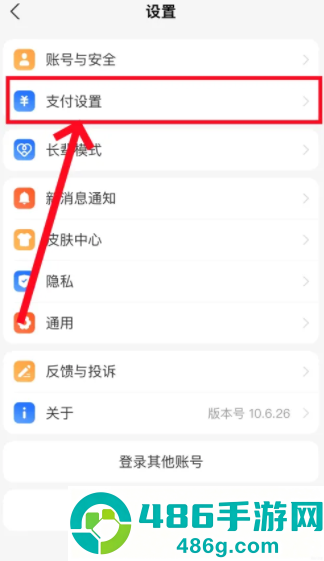 支付宝app免费下载官方下载安装最新版2026