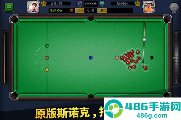 台球世界九游版
