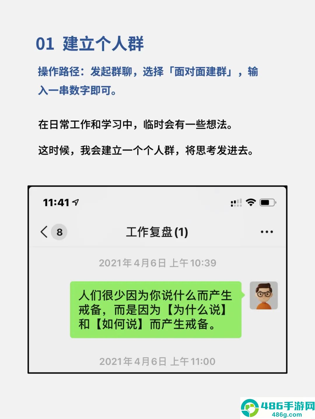 微信下载安装2026最新版