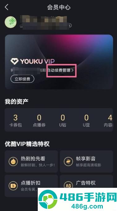 优酷视频下载安装官方免费下载最新版