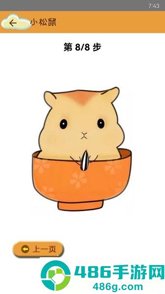 轻松学简笔画app