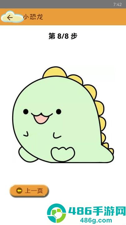 轻松学简笔画app