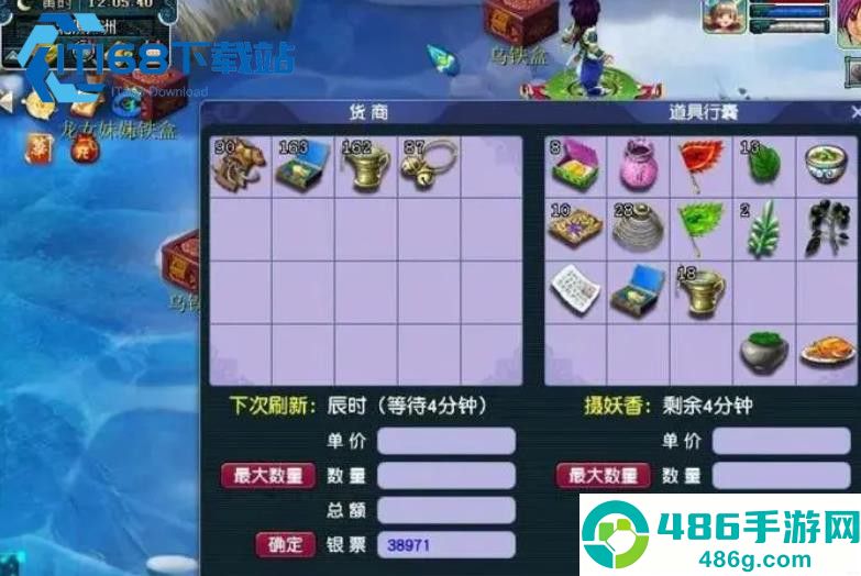 梦幻西游