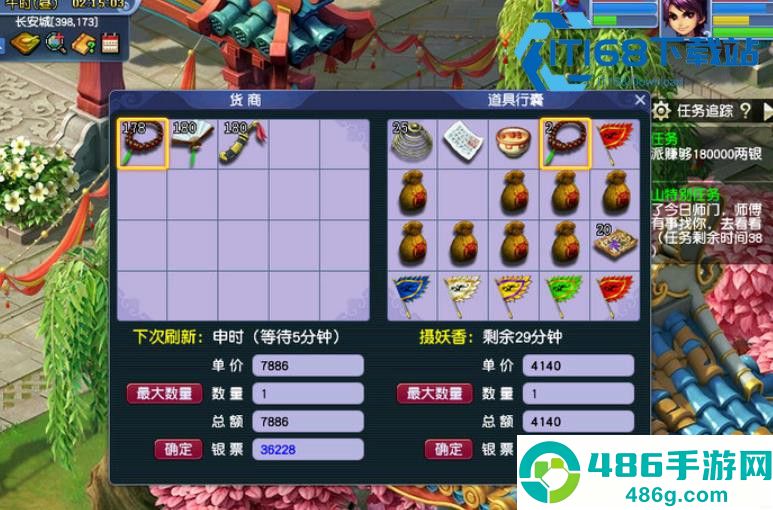 梦幻西游