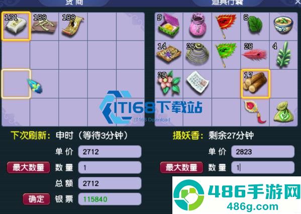 梦幻西游