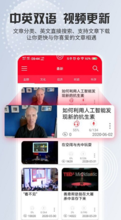 TED英语演讲app