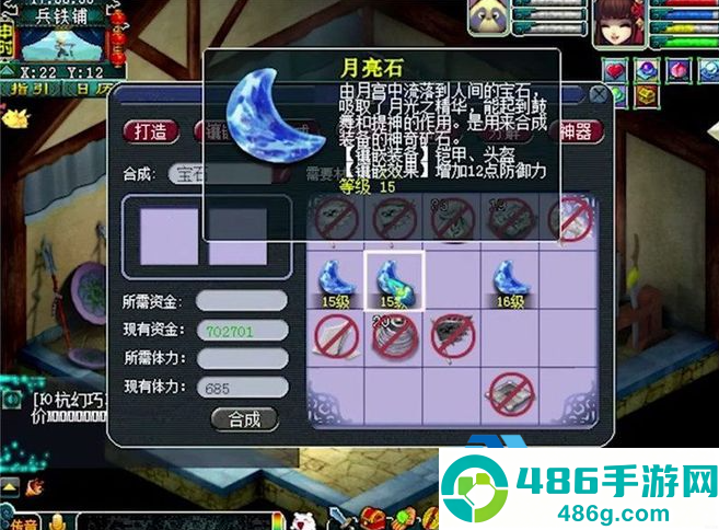 梦幻西游