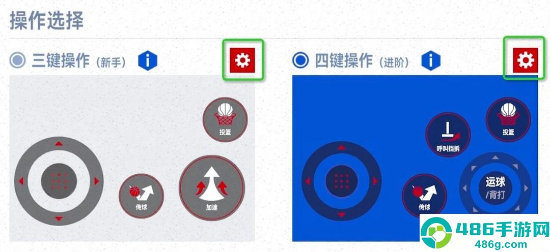美职篮巅峰对决手游