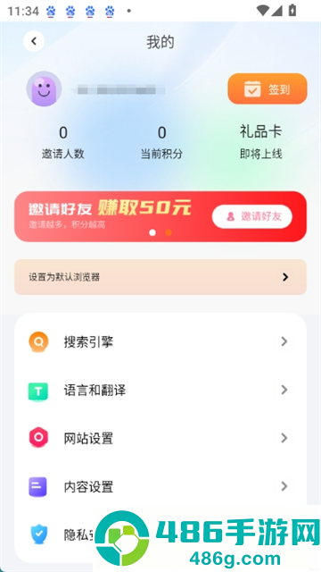 芒果浏览器2026版本下载