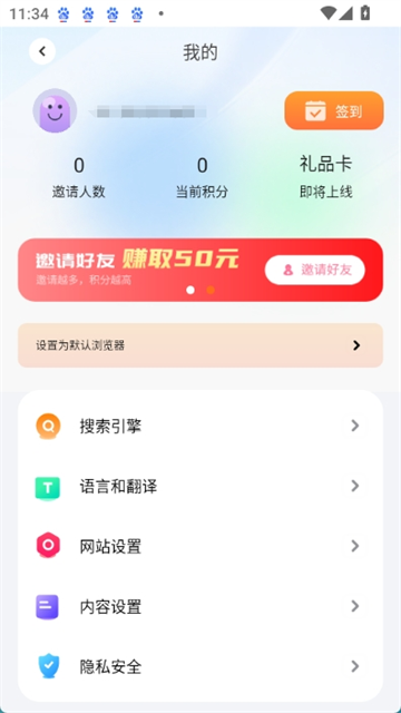 芒果浏览器