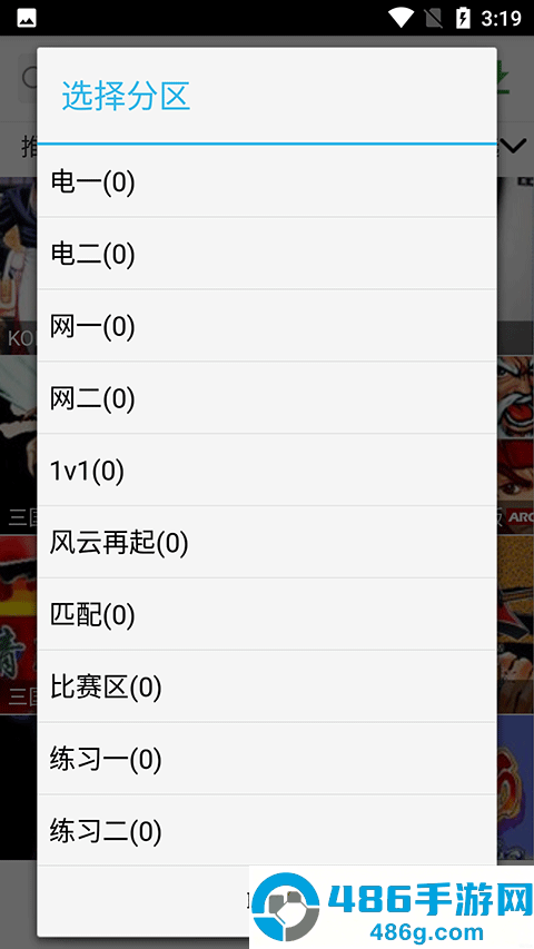 游聚游戏平台免费版