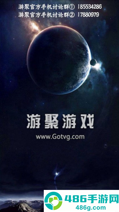游聚游戏平台免费版