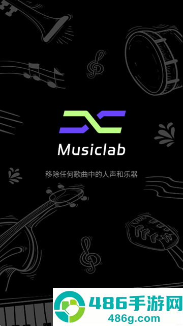 易我人声分离app